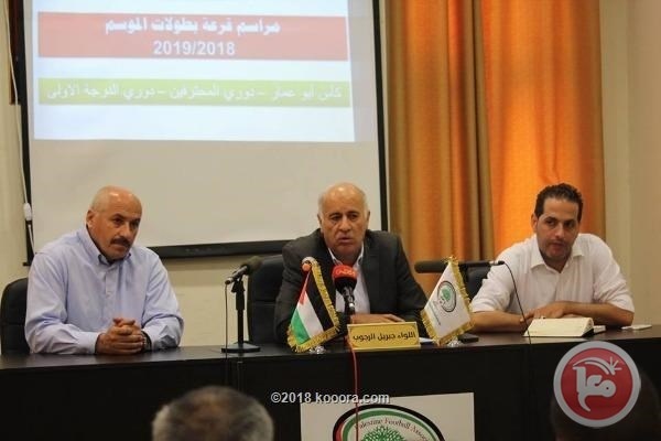 نتائج قرعة دوري المحترفين وبطولة أبو عمار