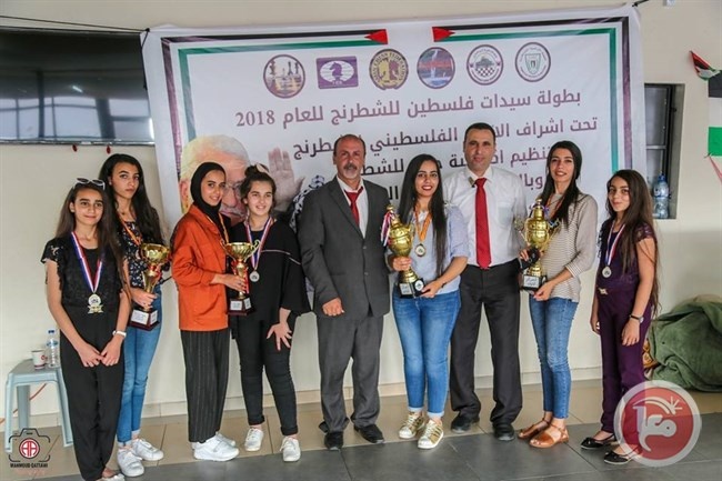 اختتام بطولة سيدات فلسطين 2018 في الشطرنج