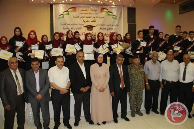 التربية ومحافظة قلقيلية تُكرّمان أوائل &quot;الإنجاز&quot;