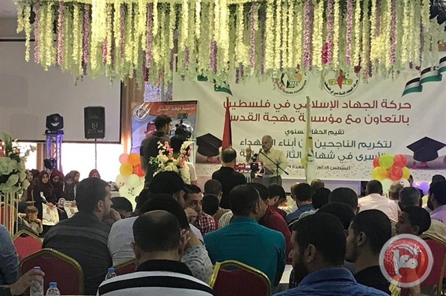 &quot;مهجة القدس&quot; تقيم حفلاً تكريمياً لابناء الشهداء والاسرى بغزة