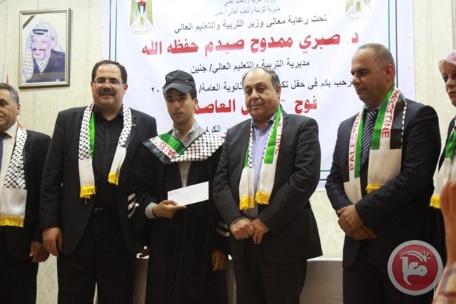 التربية تكرّم أوائل &quot;الإنجاز&quot; في جنين
