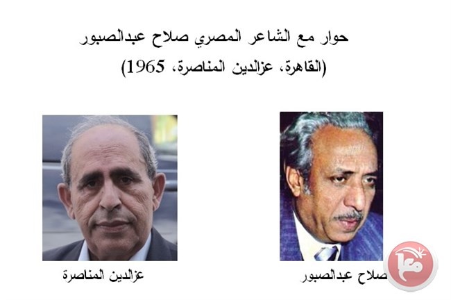 حوار مع الشاعر المصري صلاح عبدالصبور عام 1965