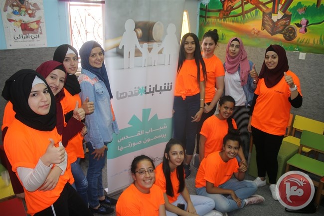 &quot;الرؤيا الفلسطينية&quot; تطلق مشروع &quot;شبابنا قدها&quot;