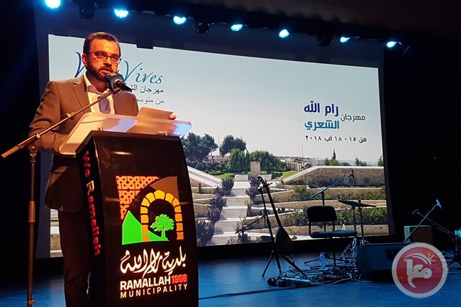 بسيسو يشارك في إطلاق فعاليات مهرجان رام الله الشعري