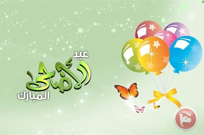 تهنئة من أسرة كراميكا حام مياد- كفر كنا