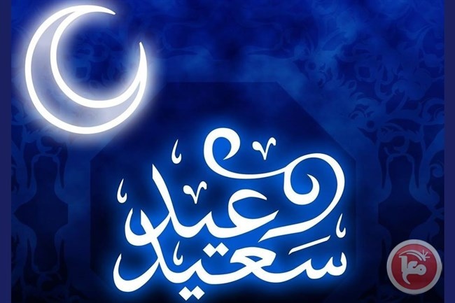 تهنئة من السيد عاهد رحال المرشح لرئاسة إقليم قرى البطوف