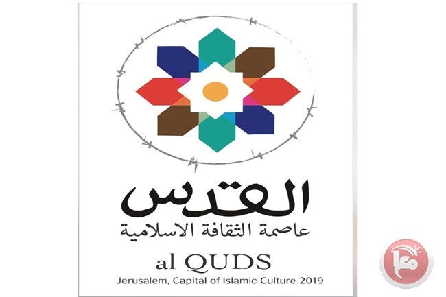 القُدس عاصمة الثقافة الإسلاميّة للعام 2019.. انتصارٌ جديد للثقافة