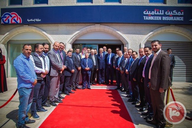 تمكين للتأمين تحتفل بافتتاح مقرها الرئيسي في رام الله