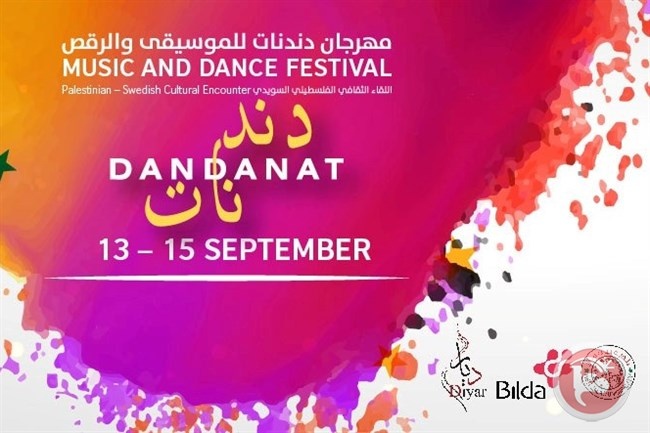 انطلاق مهرجان دندنات للموسيقى والرقص