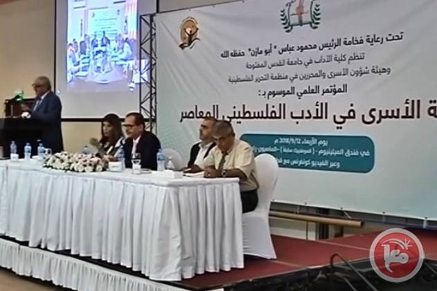 مؤتمر يطالب بتوثيق ونشر أدب الأسرى