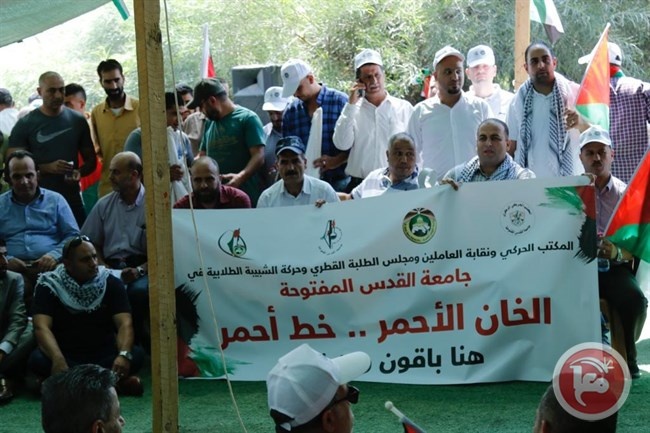 &quot;القدس المفتوحة&quot; تنظم وقفة تضامنية بقرية الخان الأحمر