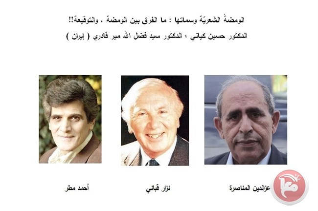 الومضةُ الشعريّة وسماتها: ما الفرق بين الومضة، والتوقيعة!!
