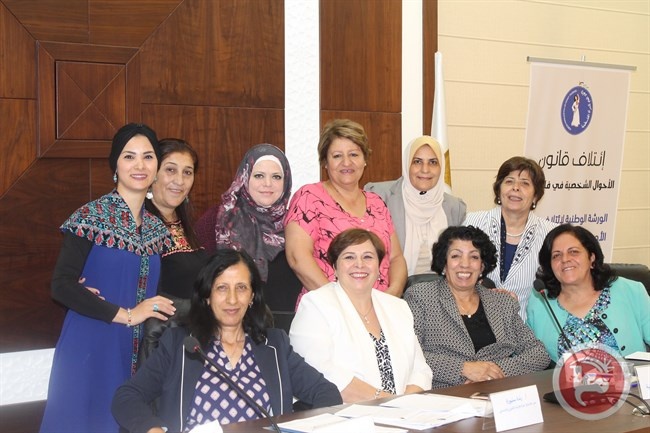مركز المرأة للإرشاد القانوني تناقش قانون الأحوال الشخصية بفلسطين