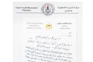 الرئيس يبرق رسالة بخط يده للشباب الفلسطيني