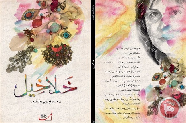 خلاخيل