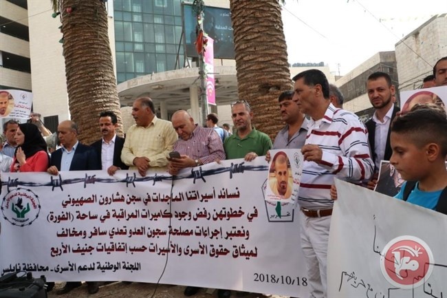 وقفة تضامنية دعما للاسيرات بنابلس
