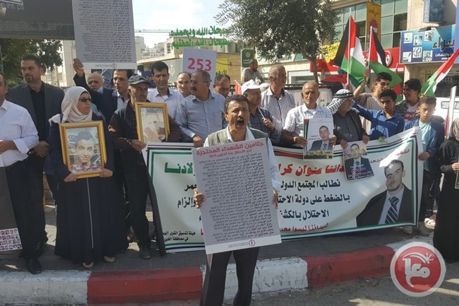اعتصام- المطالبة باسترداد جثامين الشهداء
