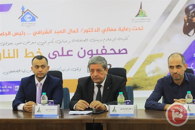 جامعة الأقصى تستضيف معرض الصور &quot;صحفيون على خط النار&quot;
