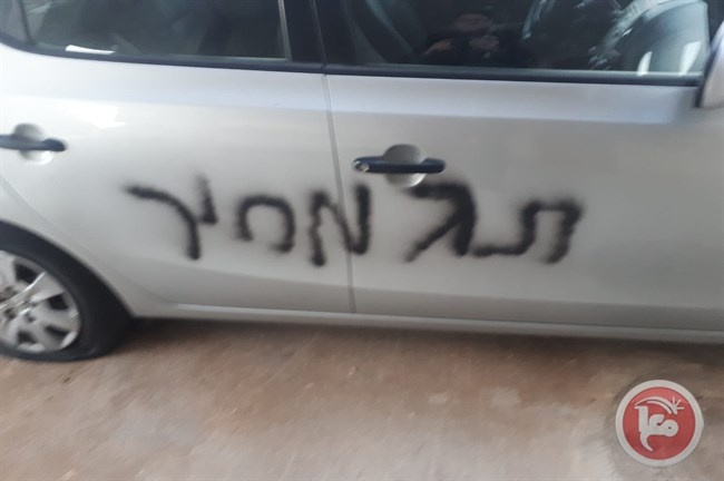 &quot;تدفيع الثمن&quot; يخطون شعارات عنصرية في يافة الناصرة