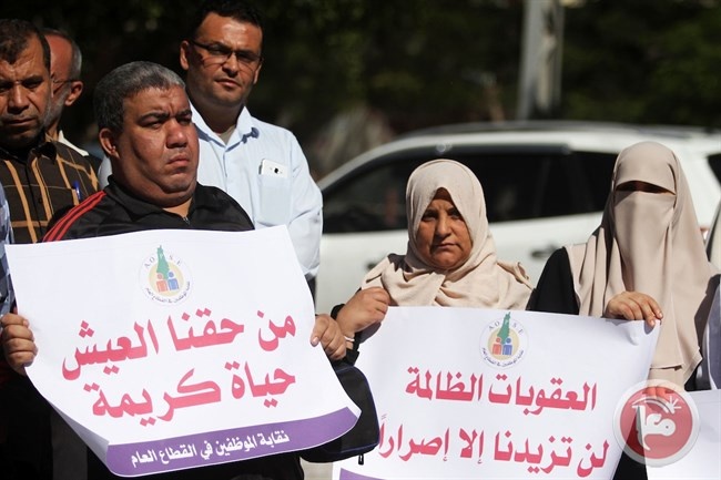 موظفو غزة يطالبون الحكومة بدفع رواتبهم