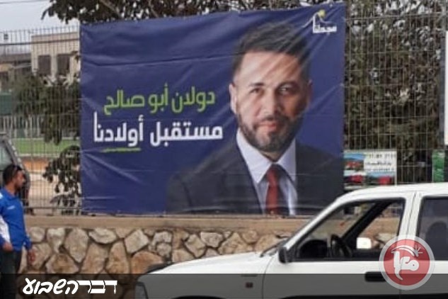 استقالة مرشحين دروز في الجولان