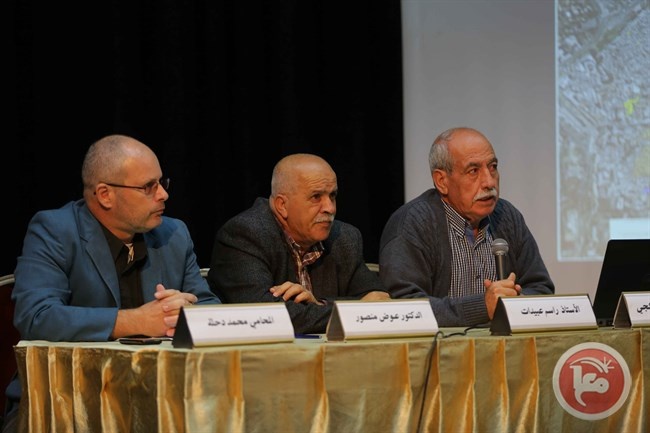 جامعة القدس تعقد ندوة حول استراتيجية الجمعيات الاستيطانية في القدس