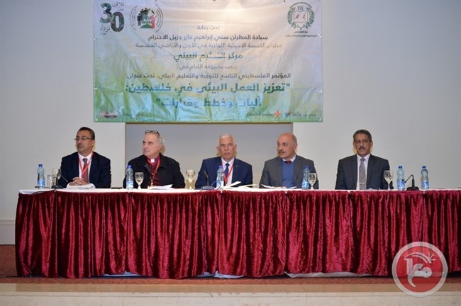 انطلاق المؤتمر الفلسطيني التاسع للتوعية والتعليم البيئي