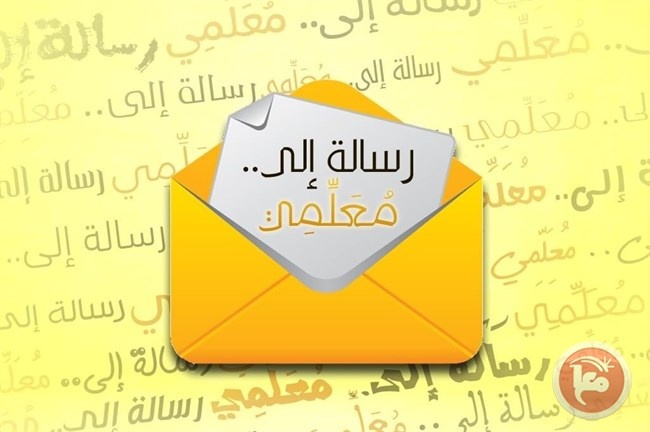 &quot;فاشلون&quot; ردّوا بالنجاح على وصمة مدرسيهم
