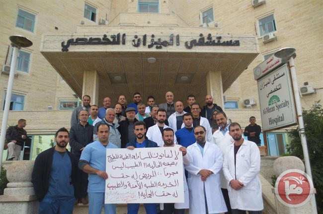وزارة الصحة تجدد دعوة نقابة الاطباء للحوار