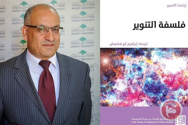د. أبو هشهش يفوز بجائزة الشيخ حمد للترجمة والتفاهم الدولي