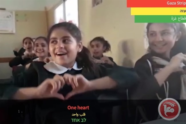 فيديو- أطفال من غزة وإسرائيل يغنون &quot;حب واحد&quot;