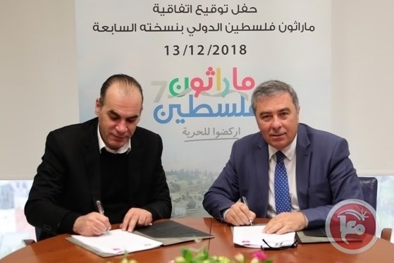 اتفاقية بين بنك فلسطين و&quot;الشباب والرياضة&quot; لرعاية ماراثون فلسطين 2019