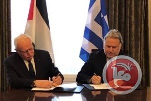 المالكي يترأس أعمال اللجنة المشتركة الفلسطينية-اليونانية