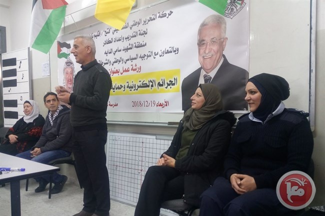 فتح في نابلس تنظم ورشة حول الأمن الالكتروني