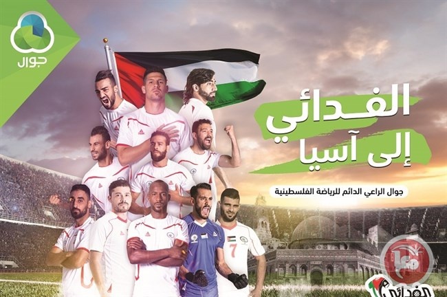 جوال تطلق حملة لدعم المنتخب الفدائي في كأس امم اسيا 2019