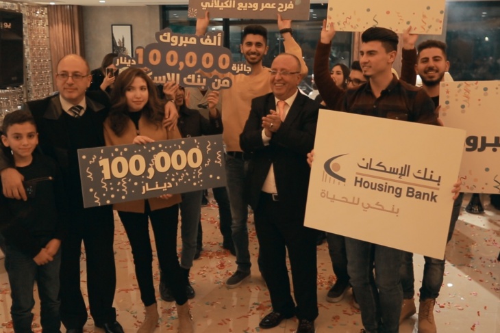 بنك الإسكان فروع فلسطين يعلن عن الرابحة بجائزة ال 100 ألف دينار