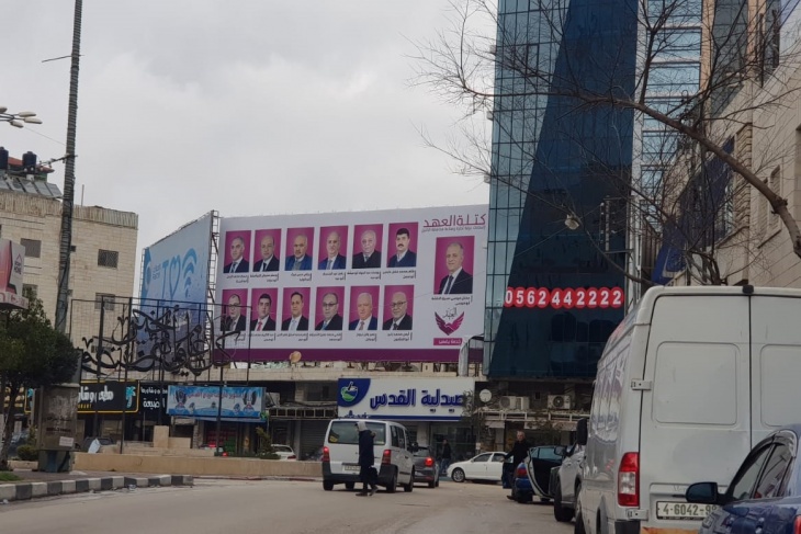 انطلاق سباق انتخابات غرفة الخليل
