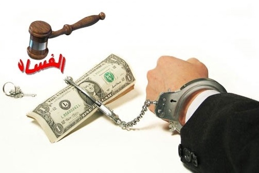 &quot;جرائم الفساد&quot; تدين متهما بالتزوير وإساءة الأمانة وتقضي بحبسه سنتين