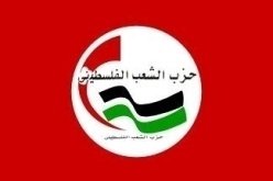 حزب الشعب يؤكد ضرورة معالجة الأزمة الداخلية بحوار وطني
