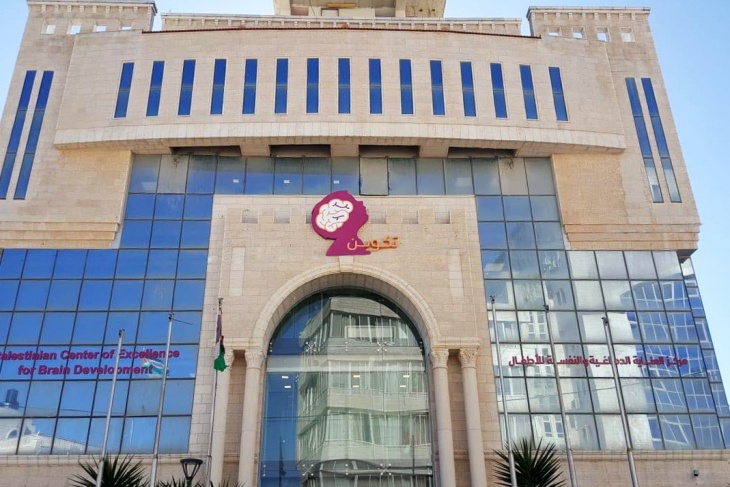 &quot;تكوين&quot; أول مركز مختص بالعناية الدماغية والنفسية للأطفال بفلسطين