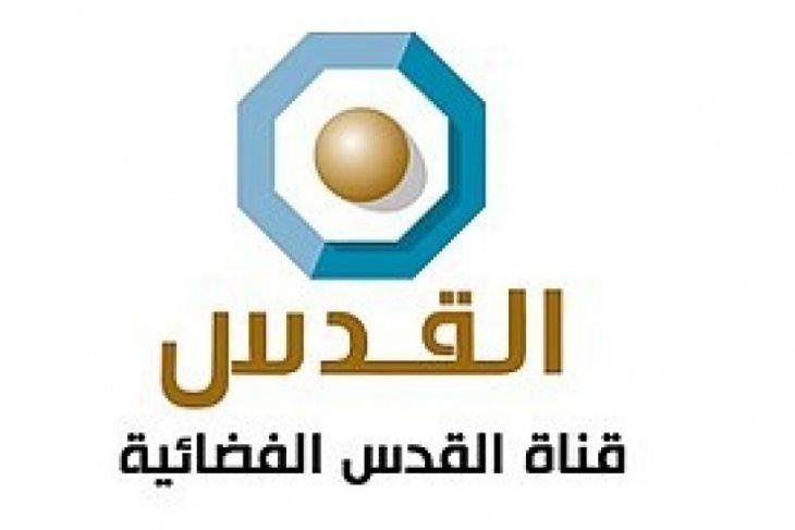 قرار بإغلاق قناة القدس الفضائية