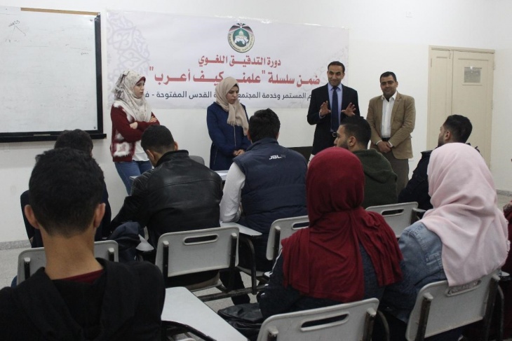 التعليم المستمر وخدمة المجتمع في &quot;القدس المفتوحة&quot; ينظم عددا من الدورات