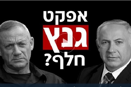 انتخابات اسرائيل- غانتس يتراجع والعمل يتعافى