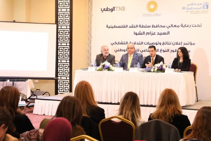 البنك الوطني و&quot;الأمم المتحدة للمرأة&quot; يعلنان نتائج تدقيق النوع
