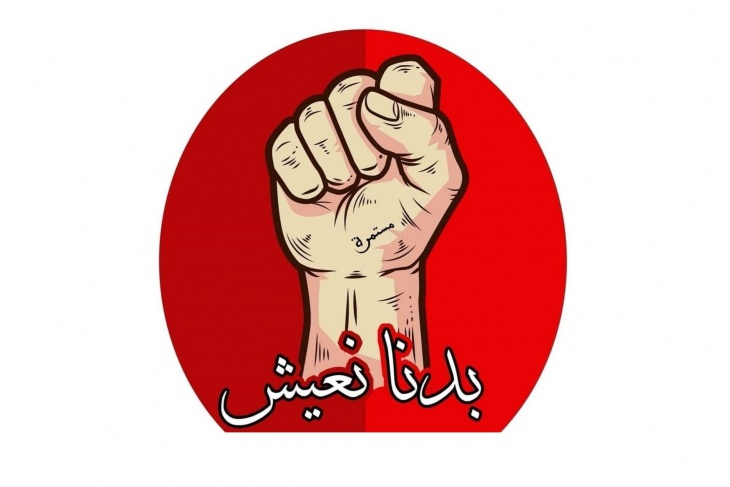حراك &quot;بدنا نعيش&quot;.. الفصائل تبحث احتواء الازمة