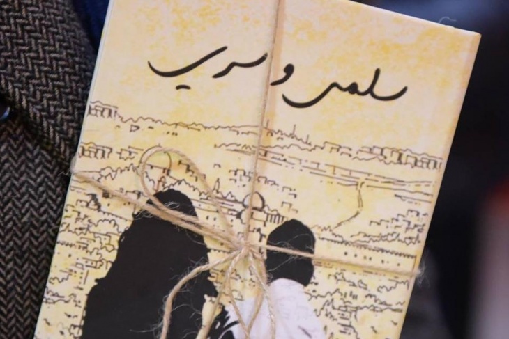 انطلاق أول مسلسل اجتماعي مقدسي بعنوان مسلسل سلمى وسري