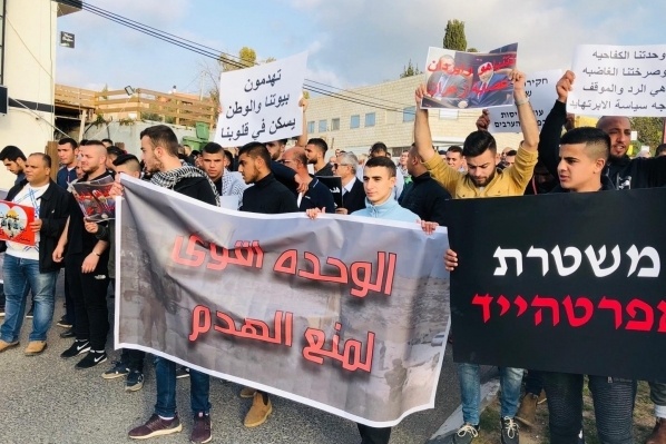 تظاهرة حاشدة رفضا لسياسة الهدم في عرعرة