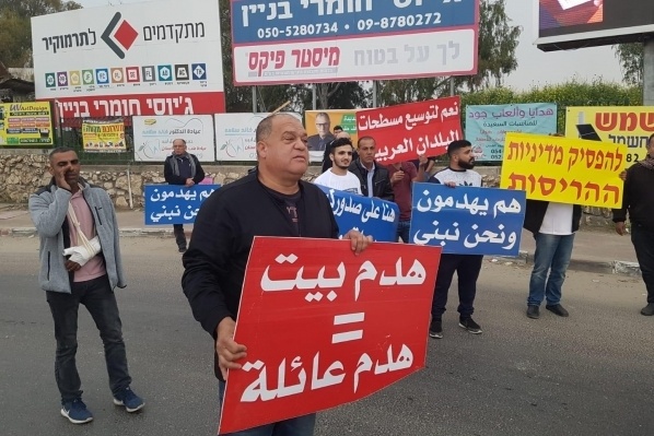 اهالي قلنسوة يحتجون على سياسة هدم البيوت