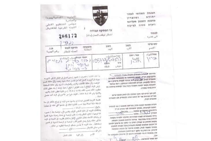 الاحتلال يسلم إخطارين بهدم منزلين في مسافر يطا