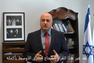 سفير إسرائيلي يتحدث عن &quot;أشجع زعيم عربي&quot;